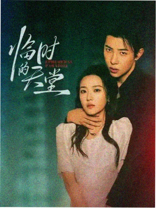 日剧幕后 妻子角色创作谈